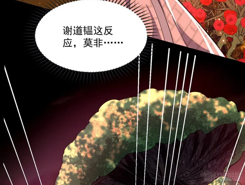 劝君怜取眼前人 第104页
