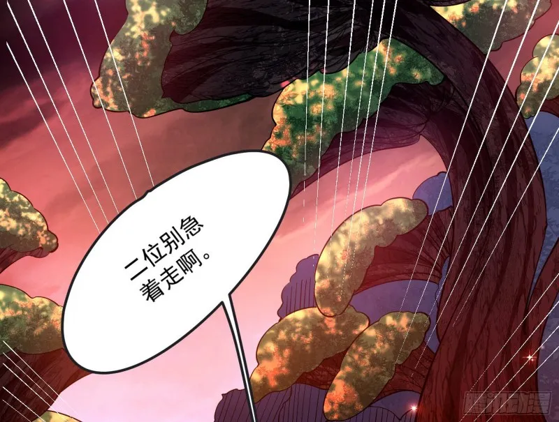 劝君怜取眼前人 第105页