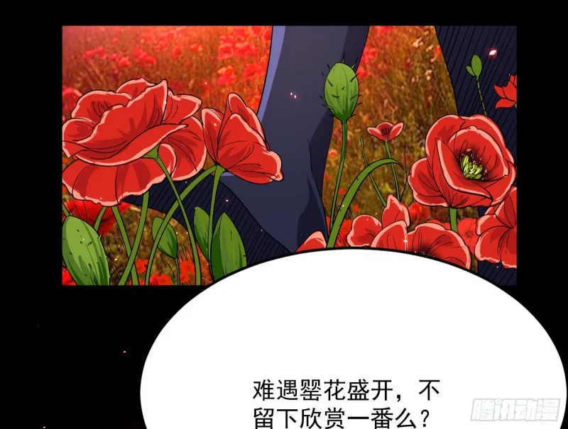 劝君怜取眼前人 第109页