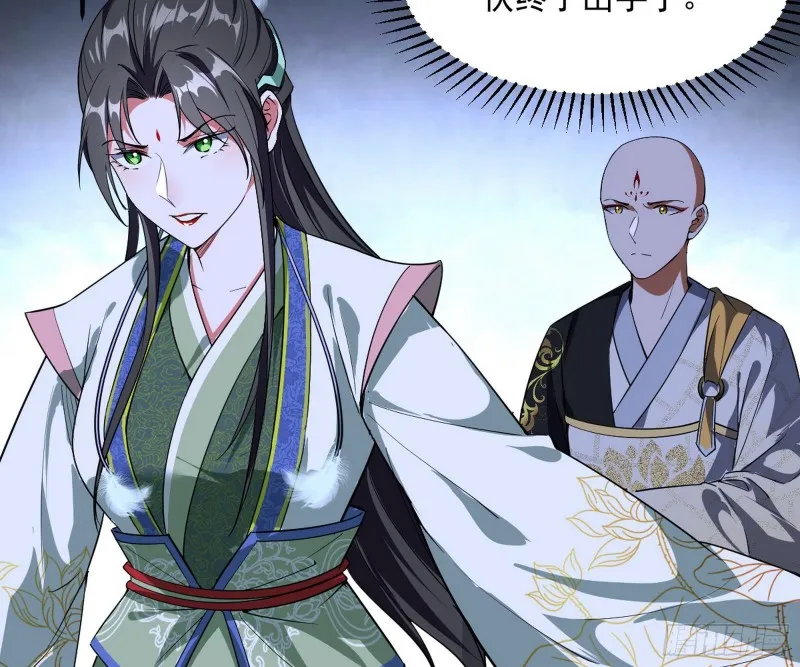 劝君怜取眼前人 第116页