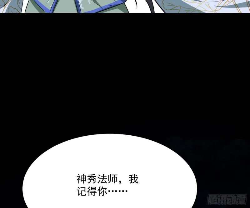 劝君怜取眼前人 第117页