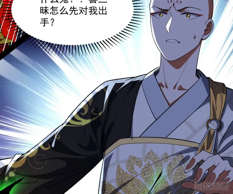 劝君怜取眼前人 第123页