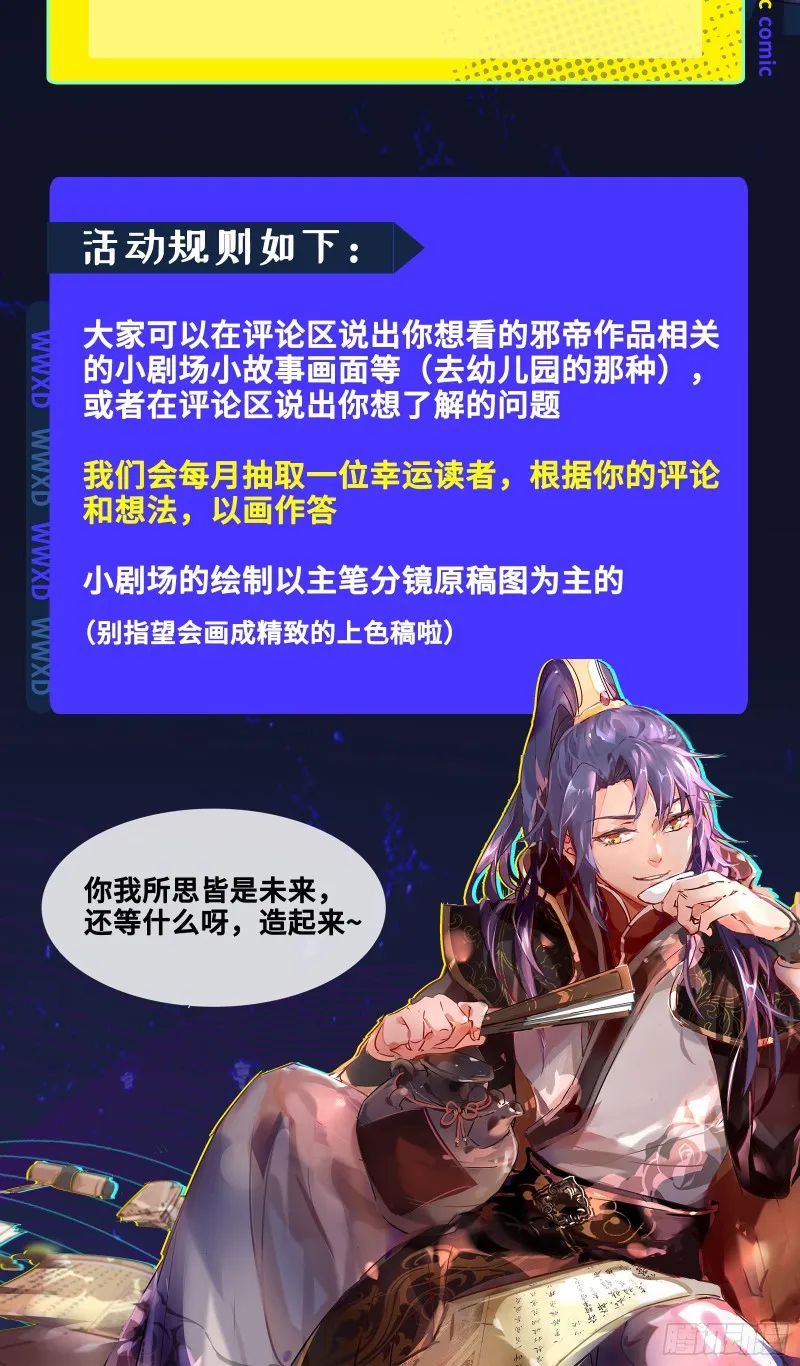 劝君怜取眼前人 第128页