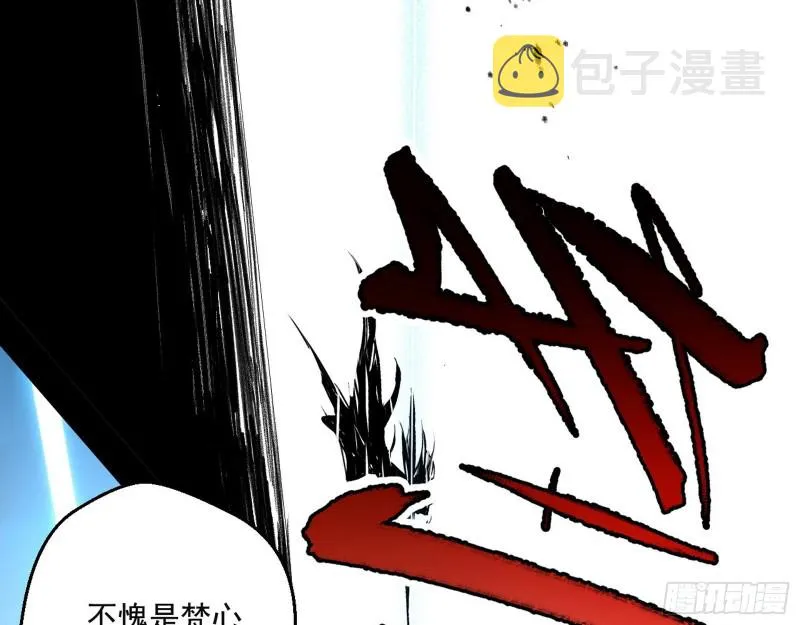 好戏开幕 第20页