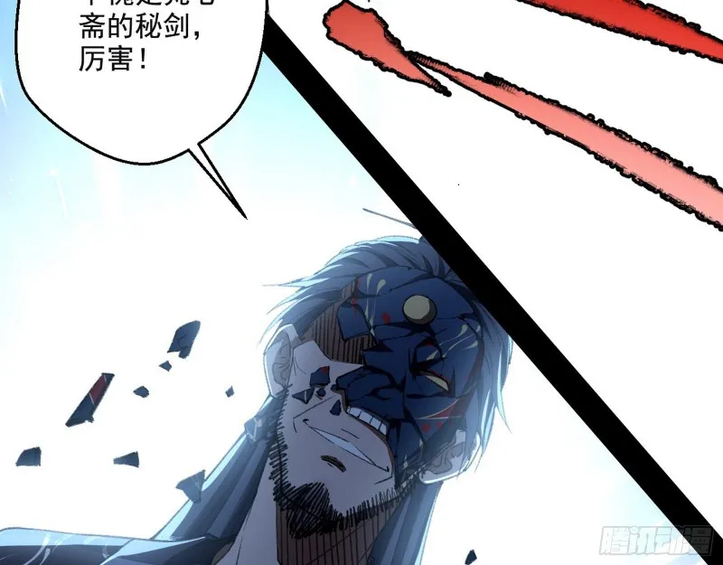 好戏开幕 第21页