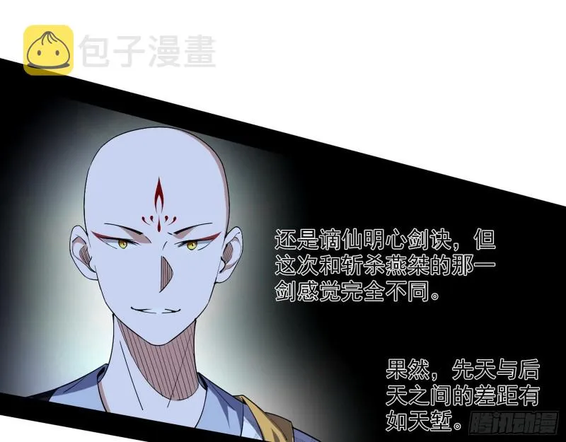 好戏开幕 第23页