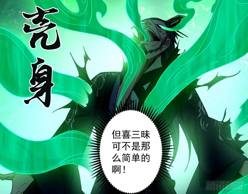 好戏开幕 第25页