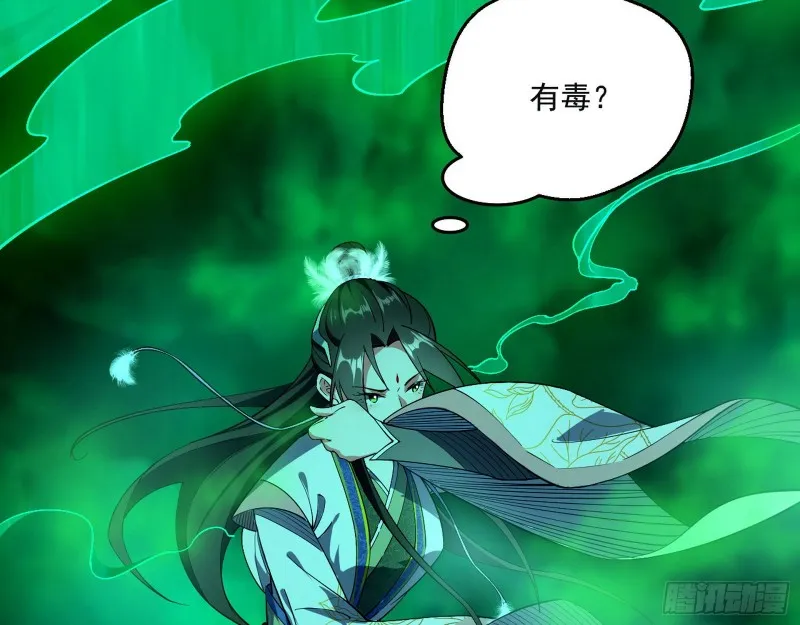 好戏开幕 第28页