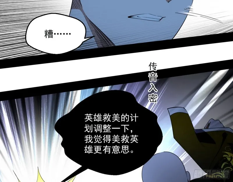 好戏开幕 第34页
