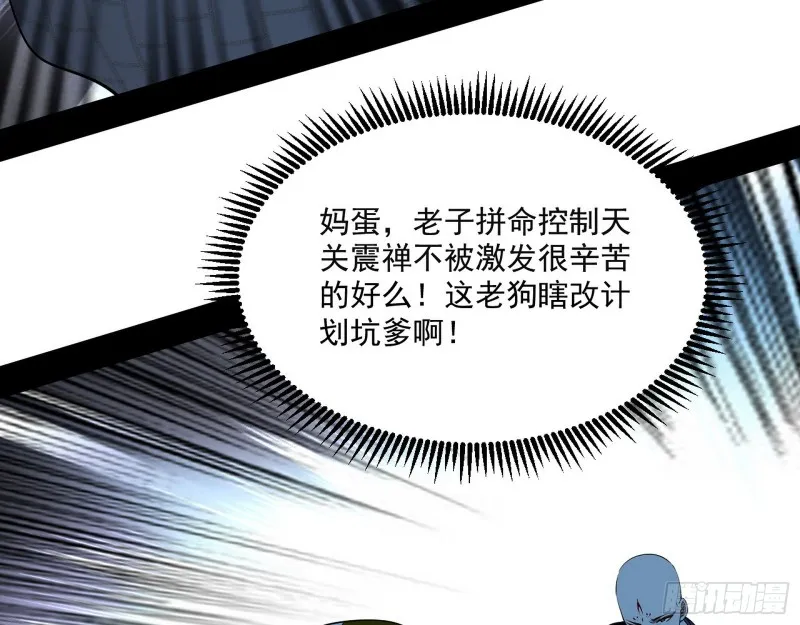 好戏开幕 第36页