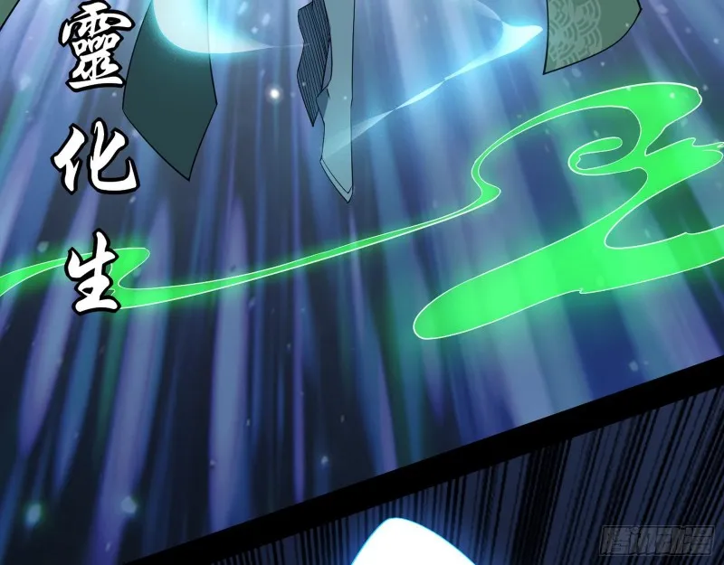 好戏开幕 第49页