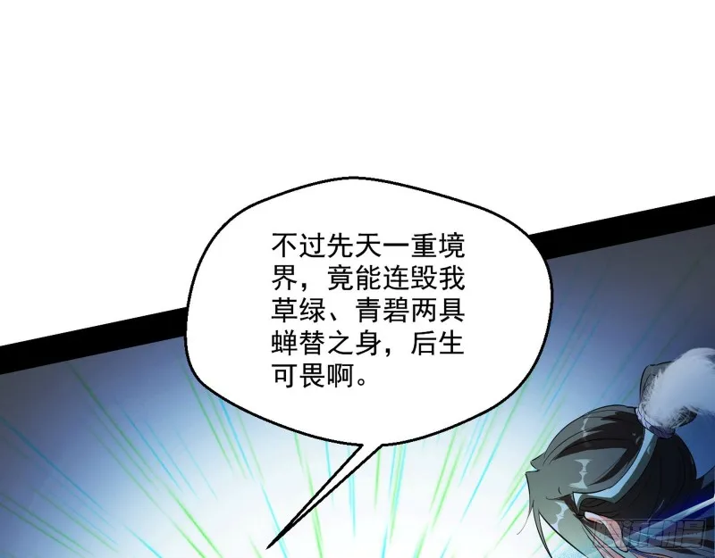 好戏开幕 第73页