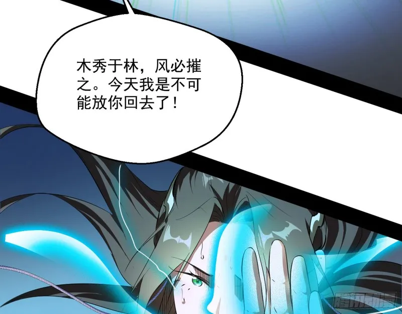 好戏开幕 第75页
