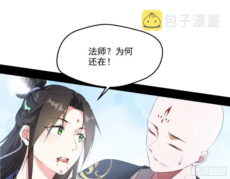 好戏开幕 第83页