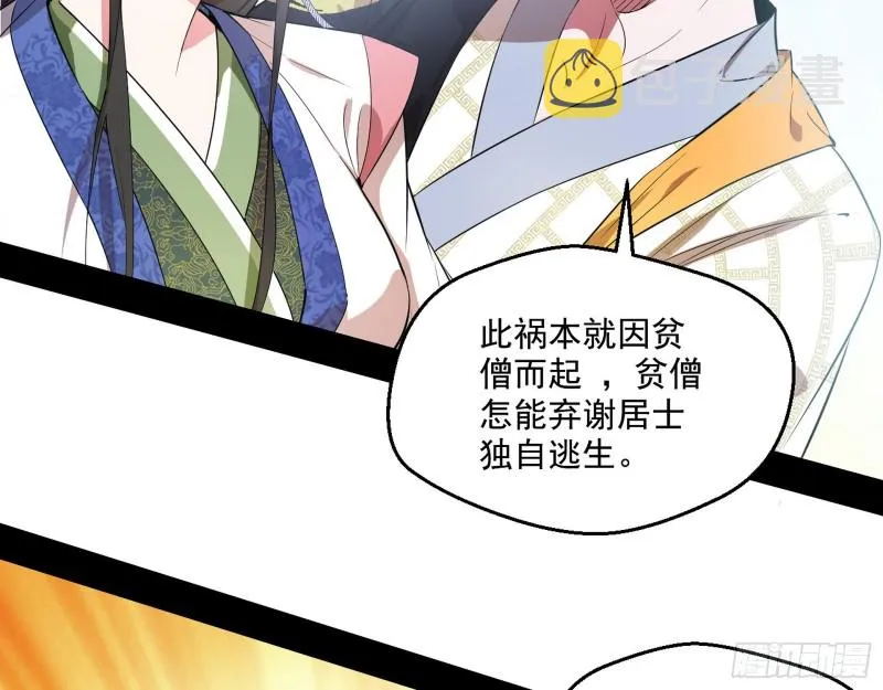 好戏开幕 第84页