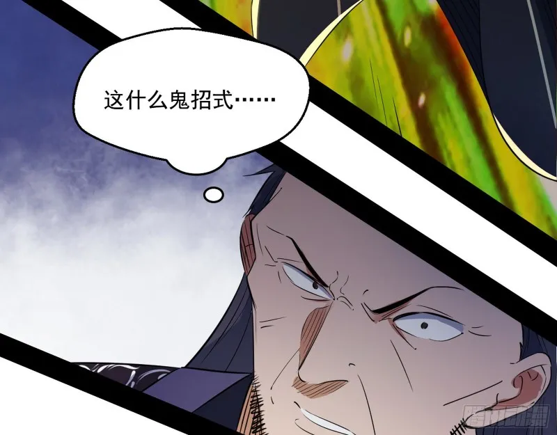 好戏开幕 第90页