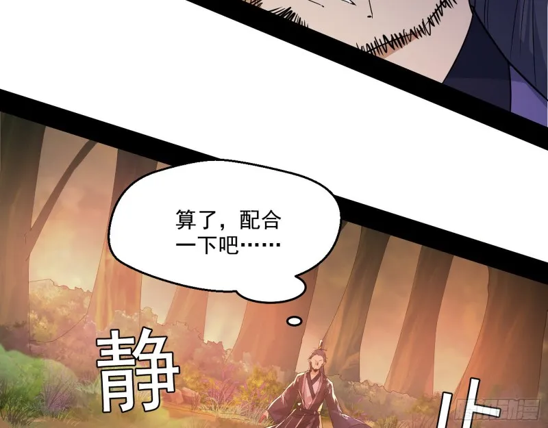 好戏开幕 第91页