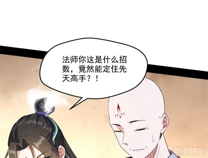 好戏开幕 第93页