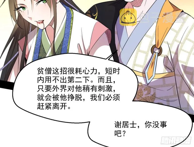 好戏开幕 第94页