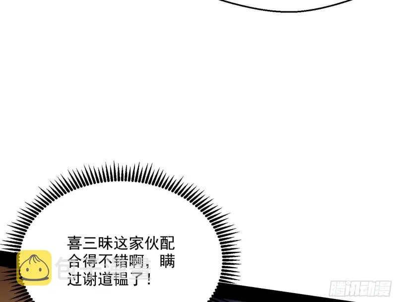 好戏开幕 第95页