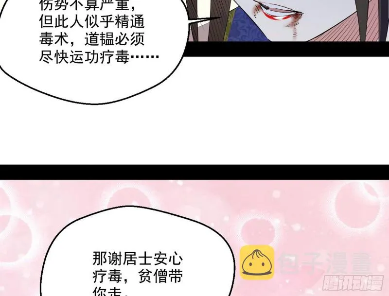 好戏开幕 第97页