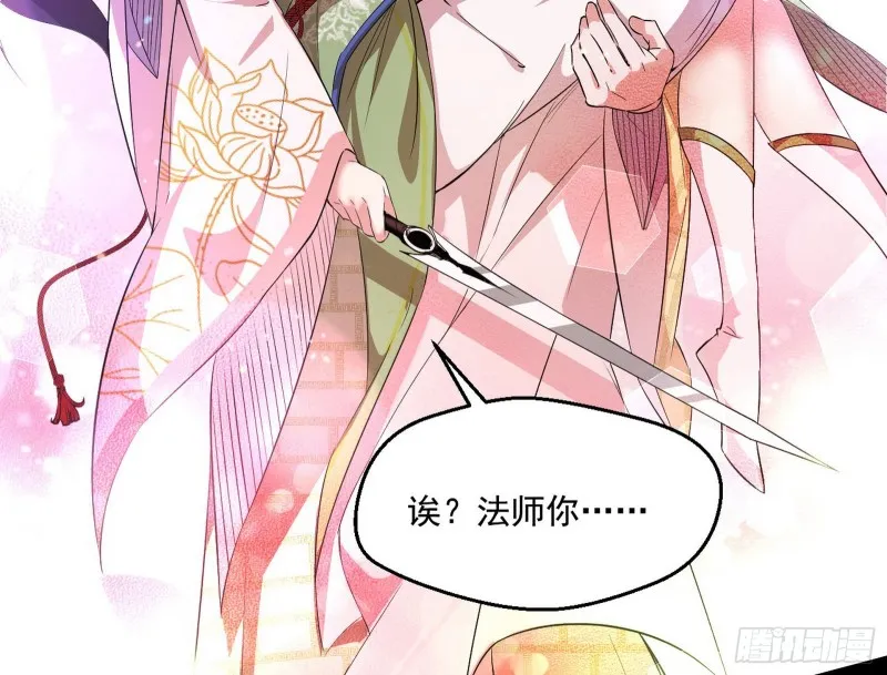 好戏开幕 第99页