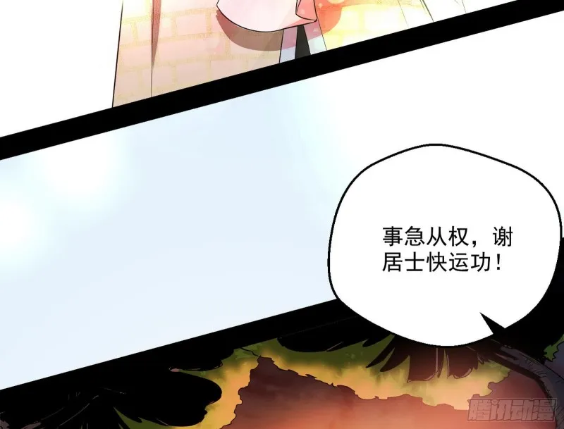 好戏开幕 第100页