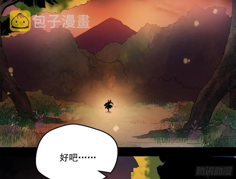 好戏开幕 第101页