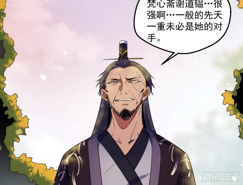 好戏开幕 第103页