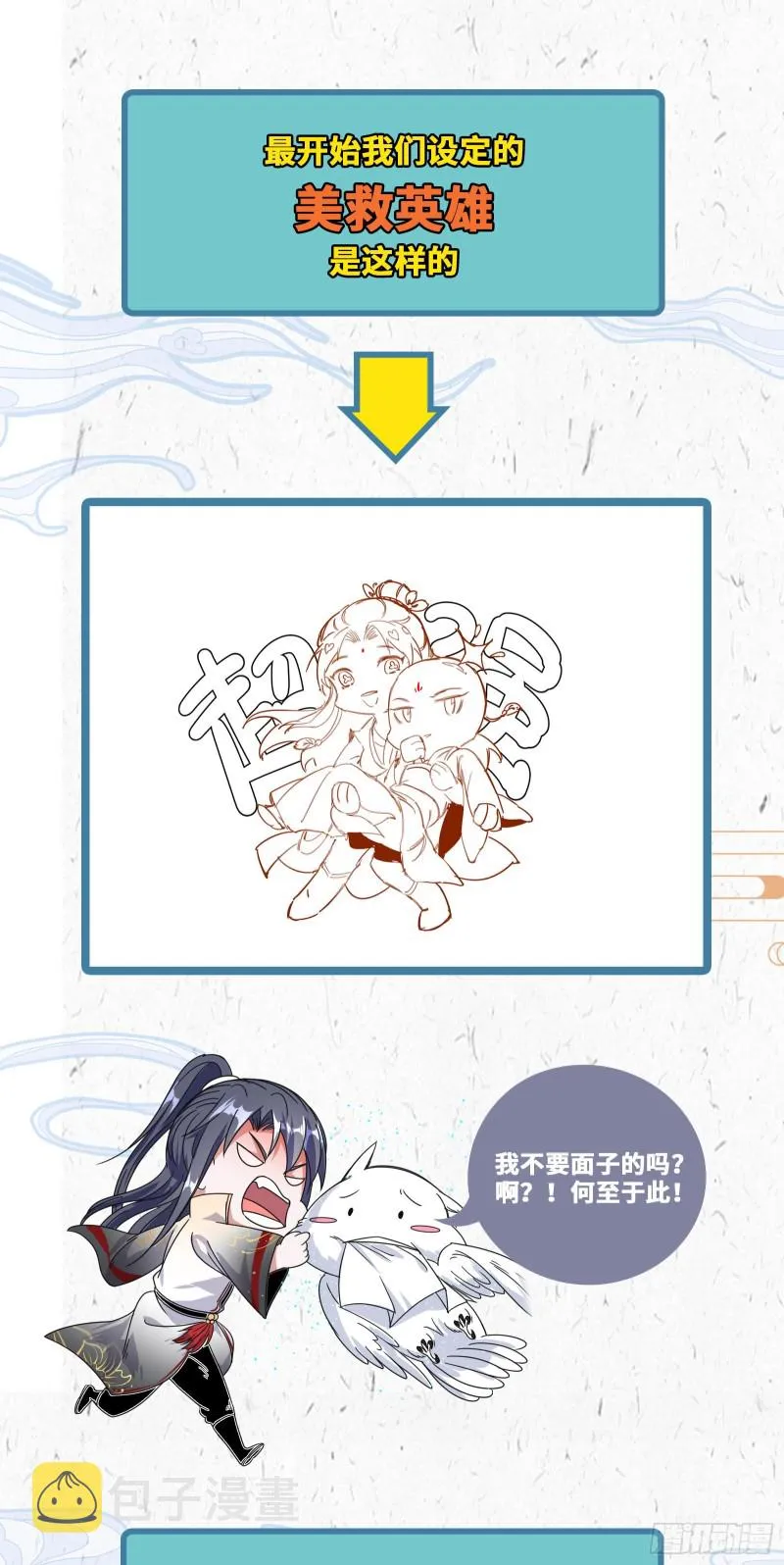 好戏开幕 第105页