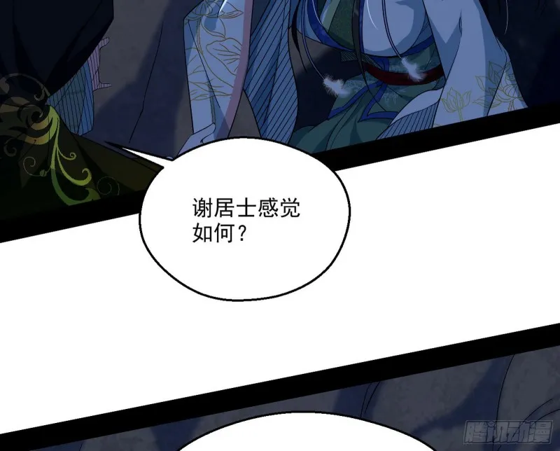 患难见真情 第8页
