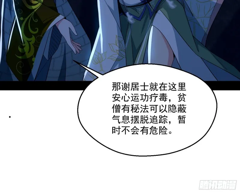 患难见真情 第10页