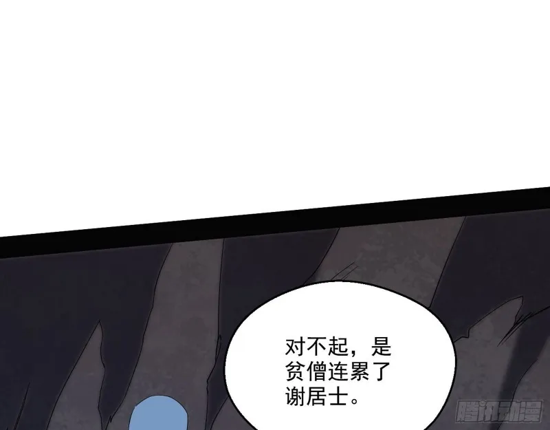 患难见真情 第16页
