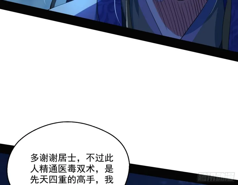 患难见真情 第20页