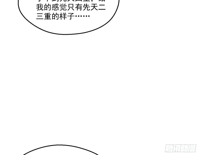 患难见真情 第26页