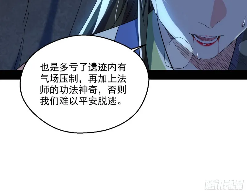 患难见真情 第30页