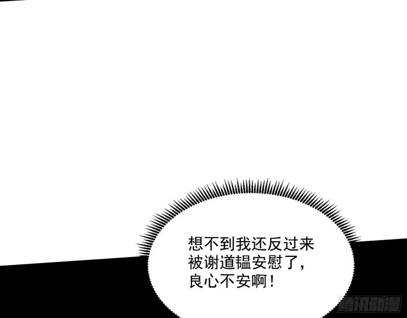 患难见真情 第46页