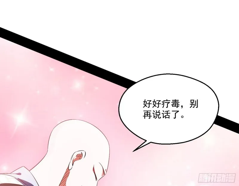 患难见真情 第58页