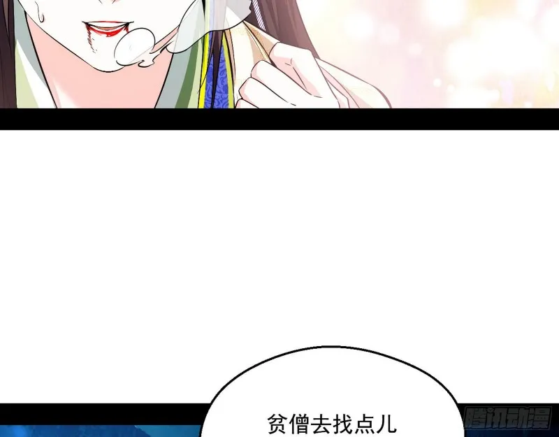患难见真情 第62页
