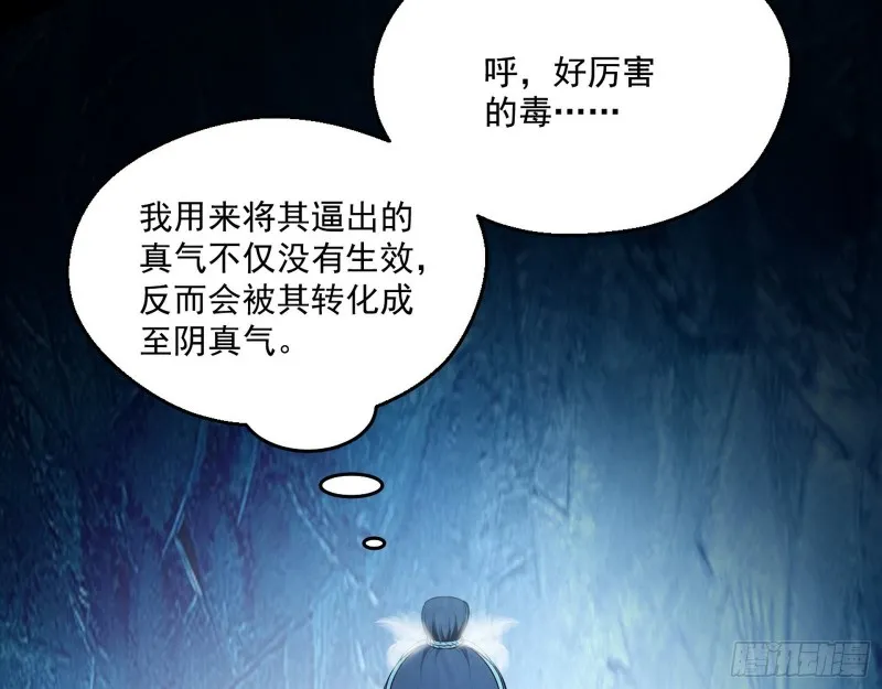 患难见真情 第66页