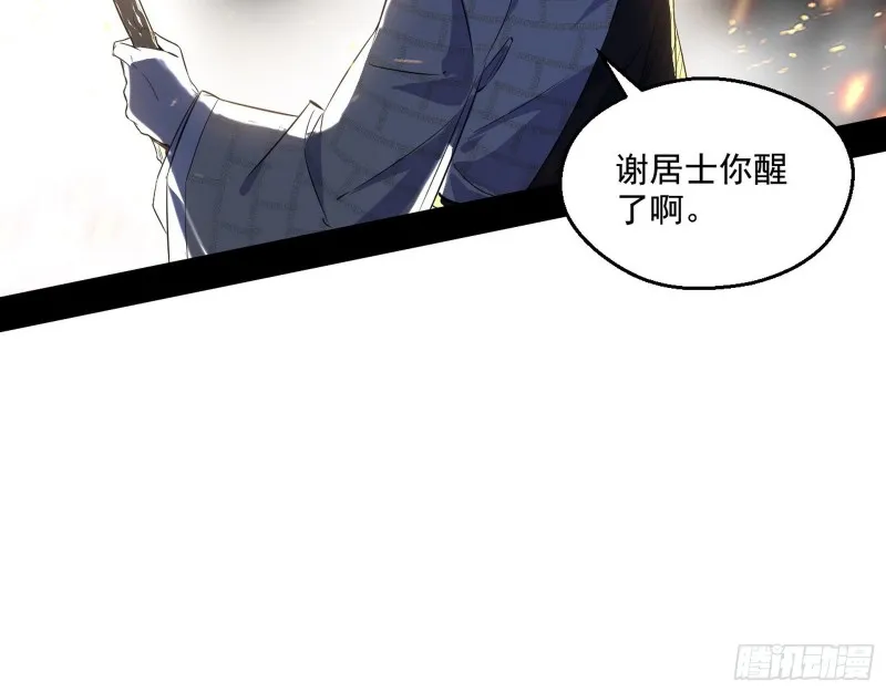 患难见真情 第77页