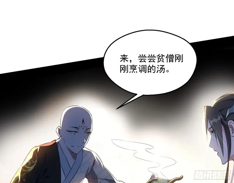 患难见真情 第78页