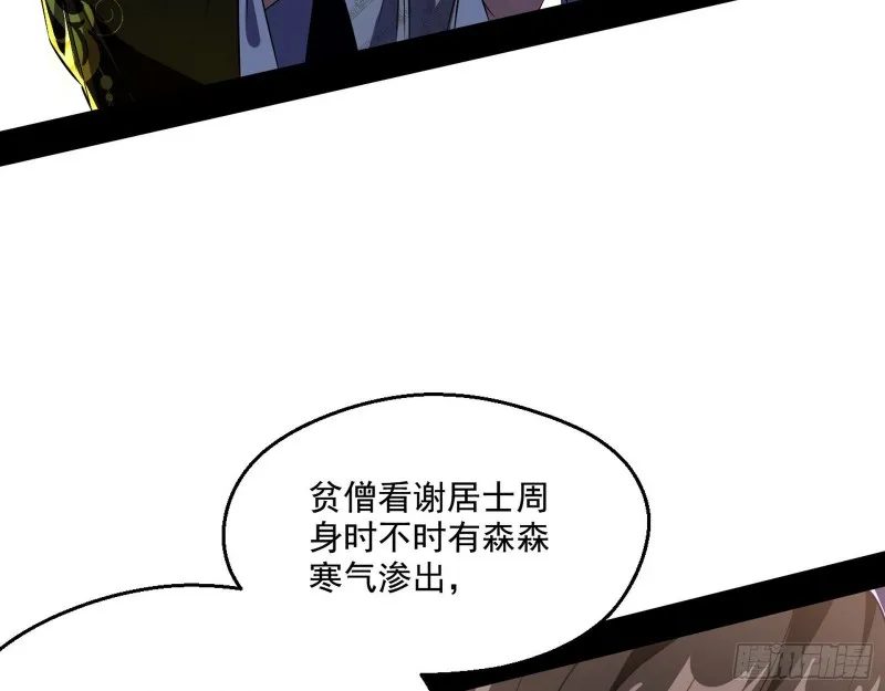 患难见真情 第84页