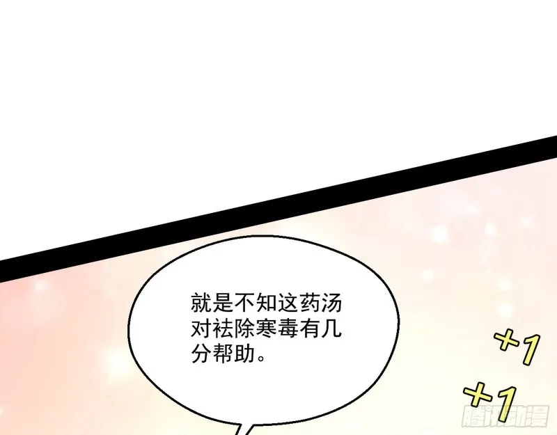 患难见真情 第87页