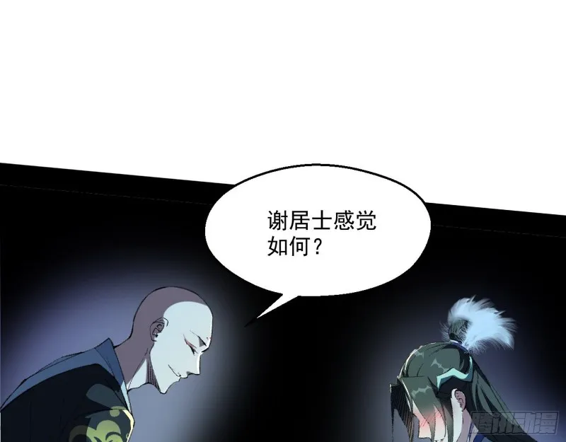 患难见真情 第90页