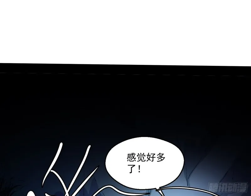 患难见真情 第92页