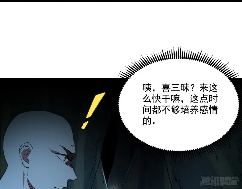 患难见真情 第97页