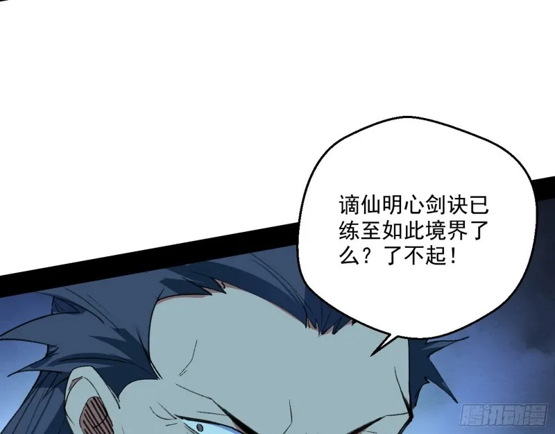 患难见真情 第111页