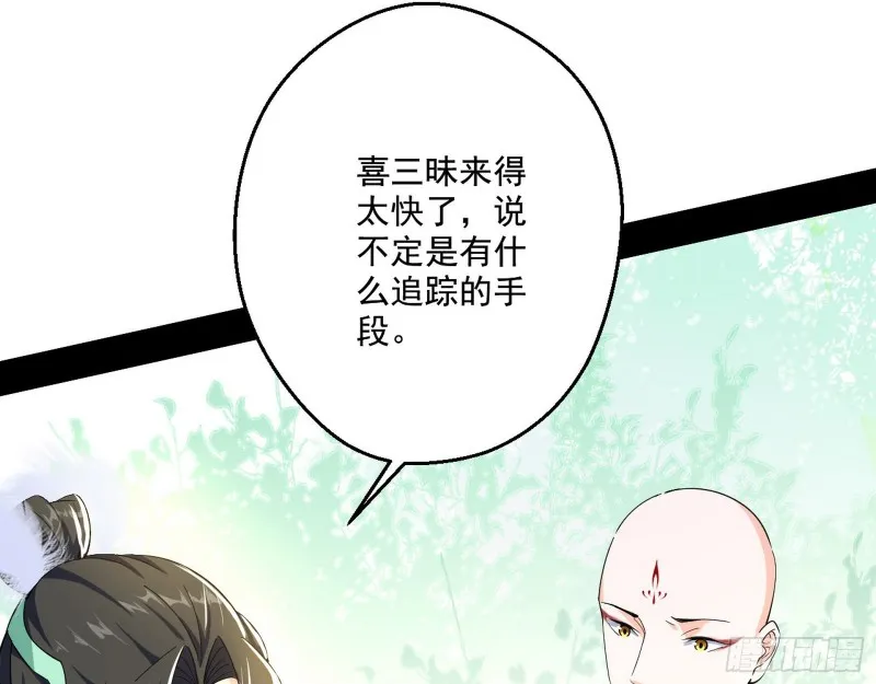 不开窍的谢道韫 第6页