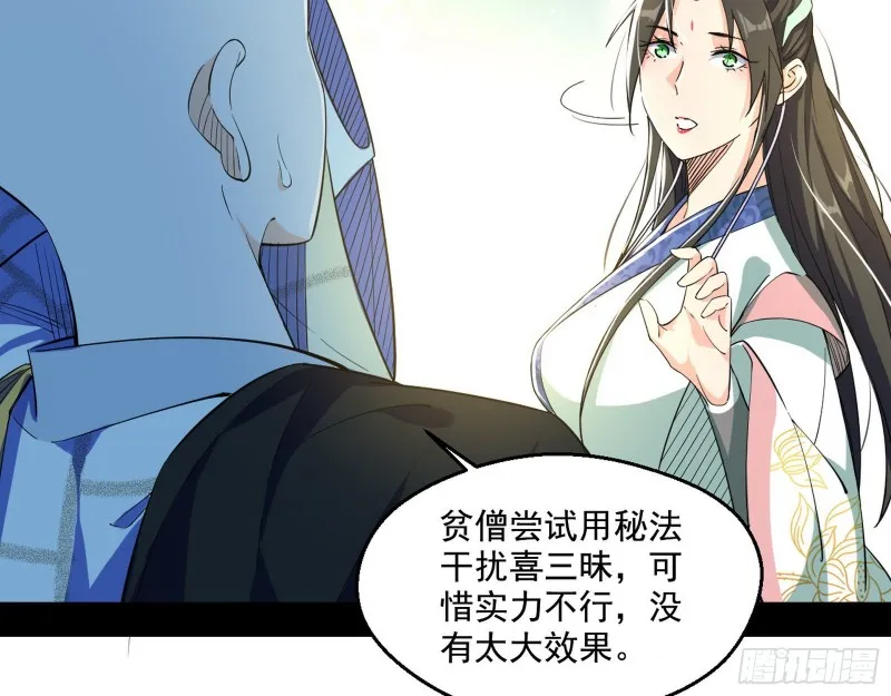 不开窍的谢道韫 第11页